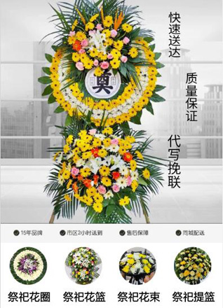 安徽六安市裕安区平桥乡南苑山庄社区花圈代送